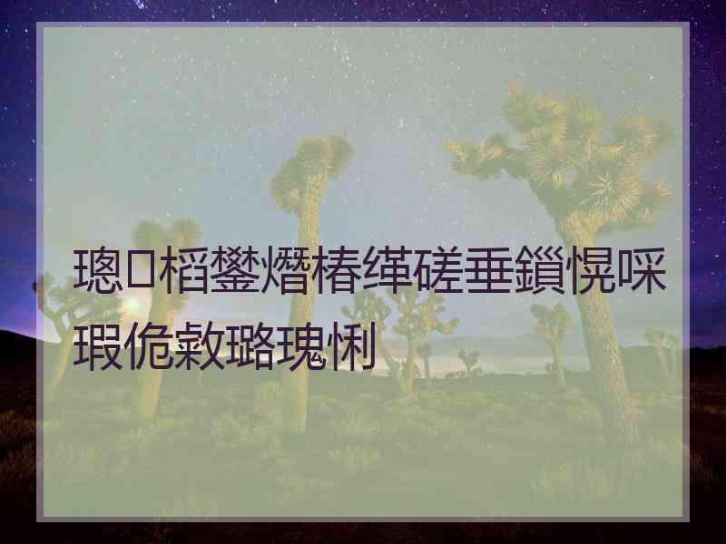 璁㈤槄鐢熸椿缂磋垂鎻愰啋瑕佹敹璐瑰悧