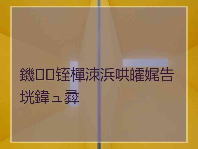 鐖铚樿洓浜哄皬娓告垙鍏ュ彛