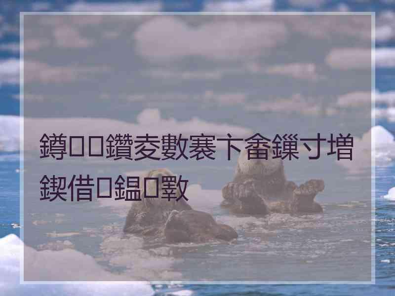 鐏鑽夌數褰卞畬鏁寸増鍥借鎾斁