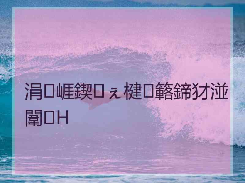 涓崕鍥ぇ楗簵鍗犲湴闈㈢Н