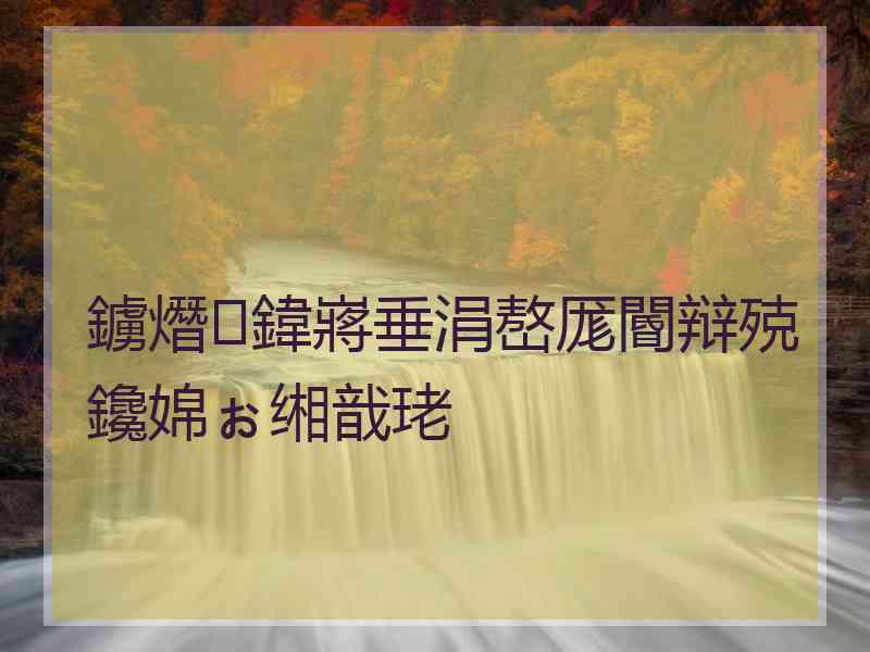 鐪熸鍏嶈垂涓嶅厖閽辩殑鑱婂ぉ缃戠珯