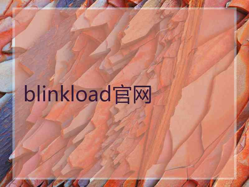 blinkload官网