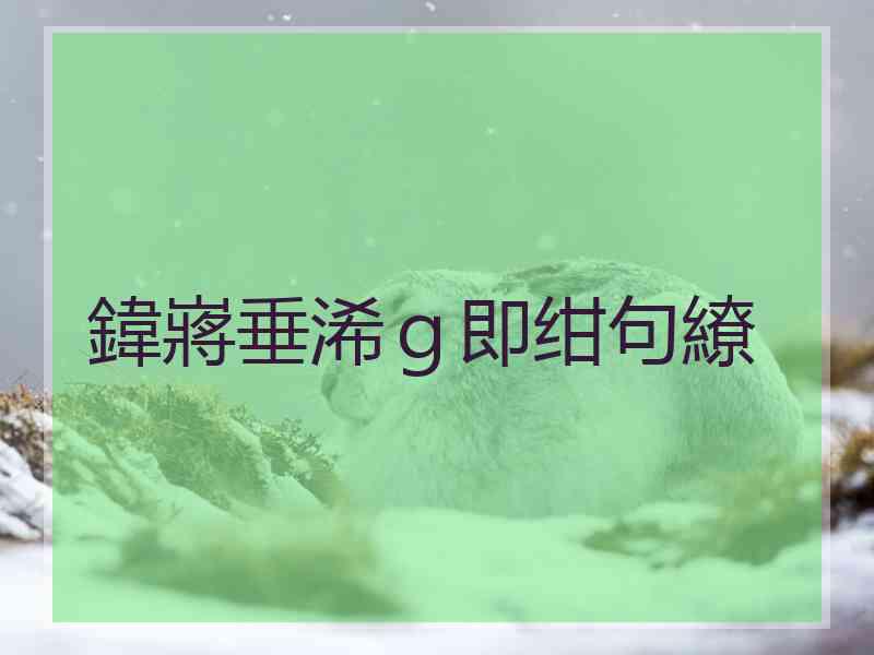 鍏嶈垂浠ｇ即绀句繚