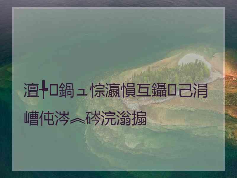 澶╄鍋ュ悰瀛愪互鑷己涓嶆伅涔︽硶浣滃搧